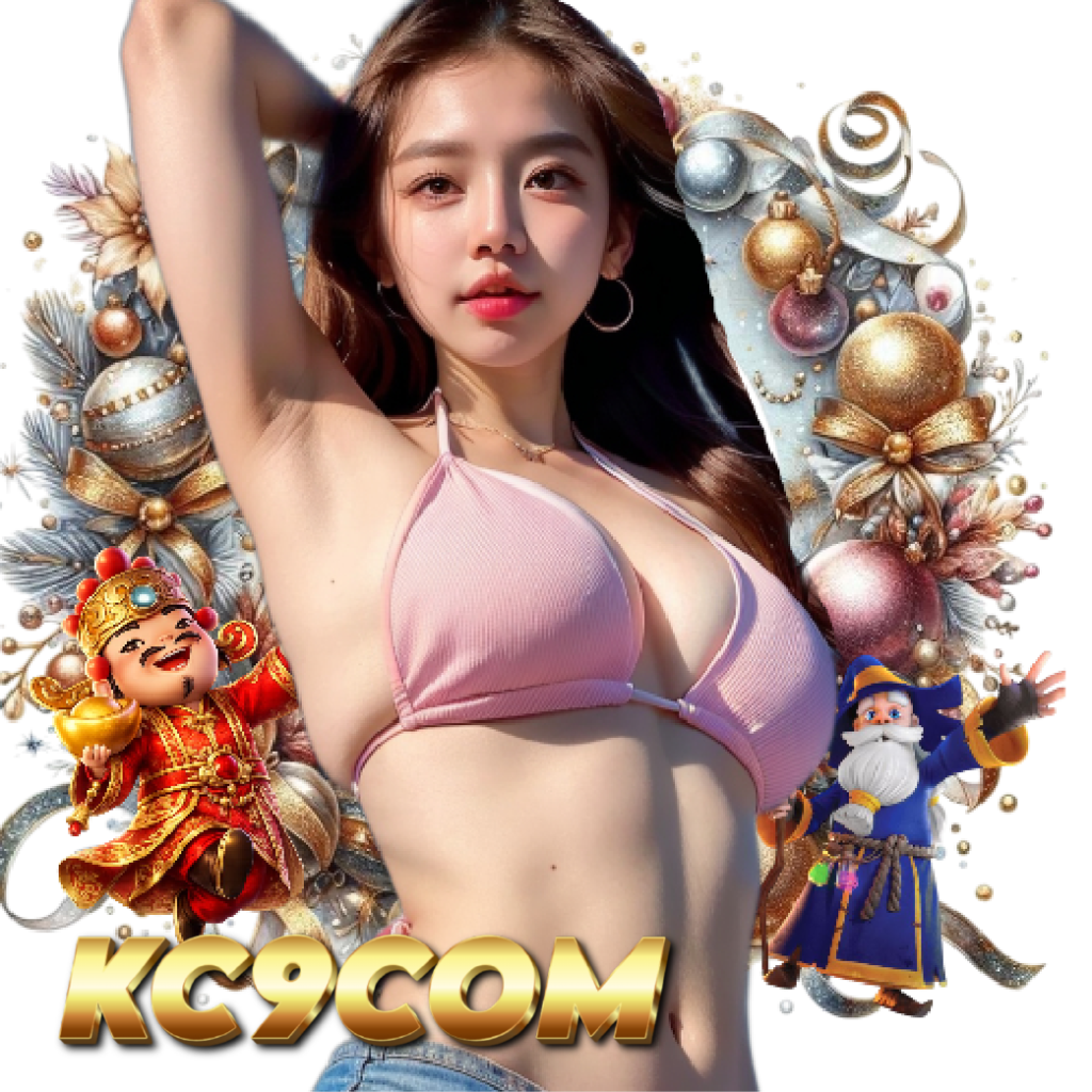 kc9com อันดับ 1