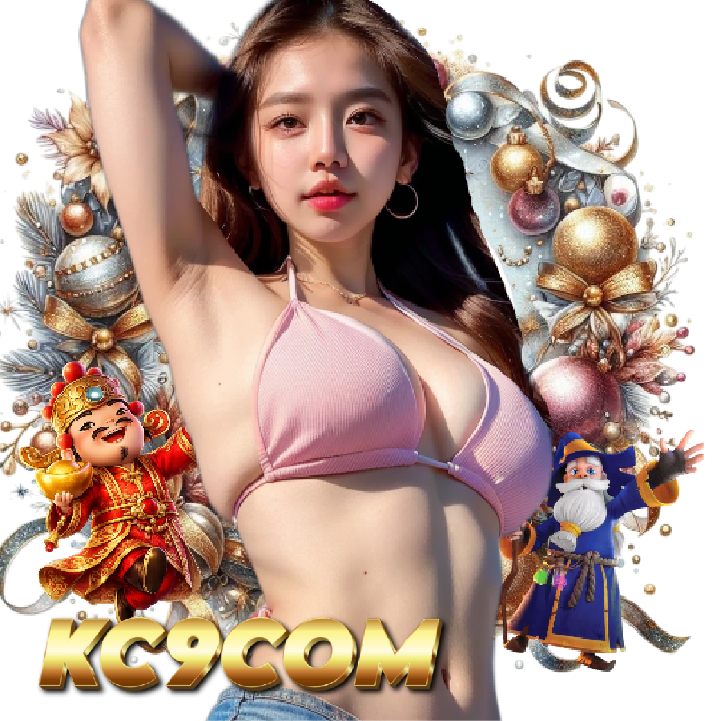 kc9com อันดับ 1