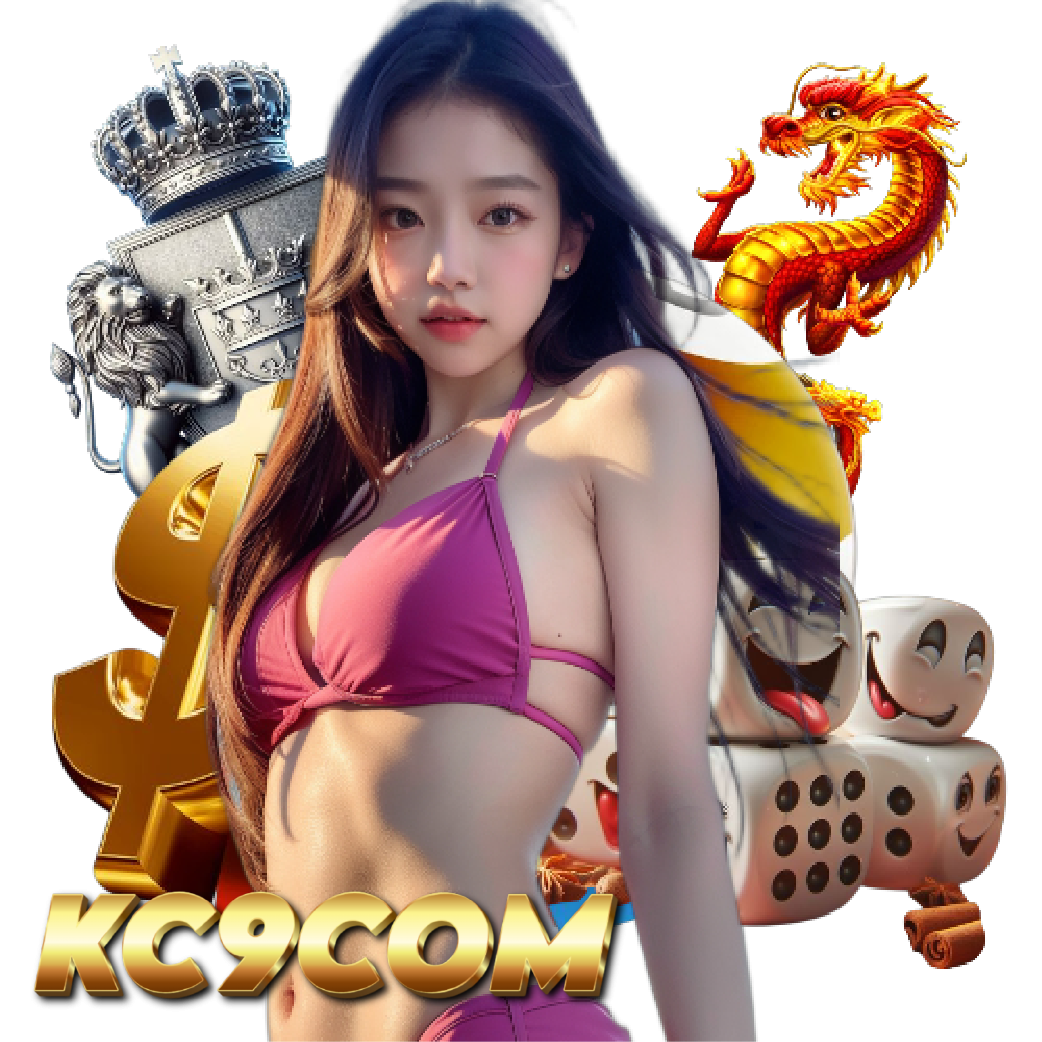kc9com เกมลิขสิทธิ์แท้